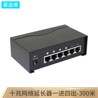 星遥博 Cinyobo网络延长器 HDMI/VGA/DVI延长器 网线延长器 网线延伸器 信号放大器 4口防雷十兆 LAN-605