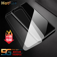 HotFire vivo iQOO Neo/pro通用钢化膜手机贴膜非全屏手机贴膜保护膜高清超薄【2片装】