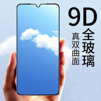 KEKLLE vivo iQOO Neo 钢化膜 全屏覆盖高清防爆手机玻璃贴膜防指纹保护膜 全屏黑色