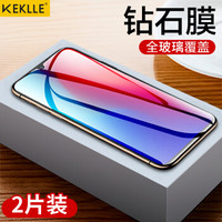 KEKLLE VIVO IQOO钢化膜保护膜 高清防爆防指纹非全屏覆盖一体玻璃手机贴膜