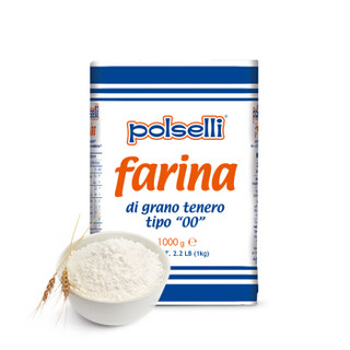 意大利进口 波塞利“00”焙烤食品预拌粉 烘焙面粉 面包粉1kg