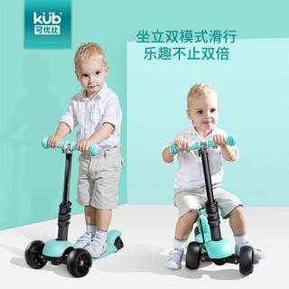 KUB 可优比 可折叠带闪光可调档可坐儿童滑板车 绿色  