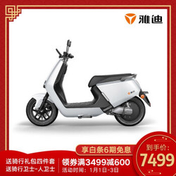 Yadea 雅迪 G5 智能锂电摩托车