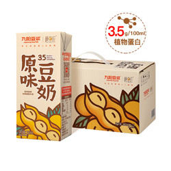 九阳豆浆 低甜原味豆奶 250ml*15盒 *5件