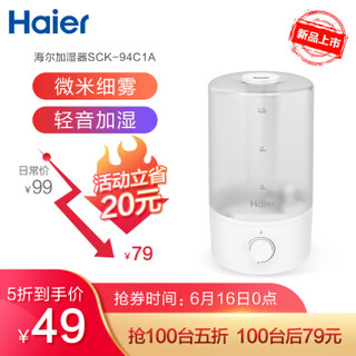 海尔（haier）加湿器 4升大容量 高出雾空气 办公室家用客厅卧室静音 空调暖气伴侣 旋钮款SCK-94C1A