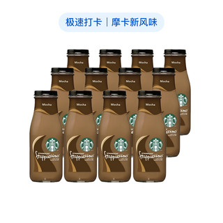 考拉海购黑卡会员：STARBUCKS 星巴克 星冰乐摩卡味 281ml*12瓶