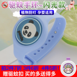 谷崎 卡通闪光驱蚊婴儿驱蚊手环 （发光款）#熊猫