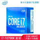 intel 英特尔 酷睿 i7-10700K 盒装CPU处理器