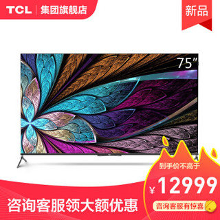 TCL 75C8 75英寸 原色量子点显示 3+32GB大内存 安桥音响 IMAX 全面屏智慧电视