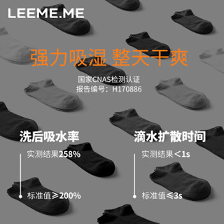 LEEME.ME 粒米 男士防臭抗菌船袜 4双装 CW62A