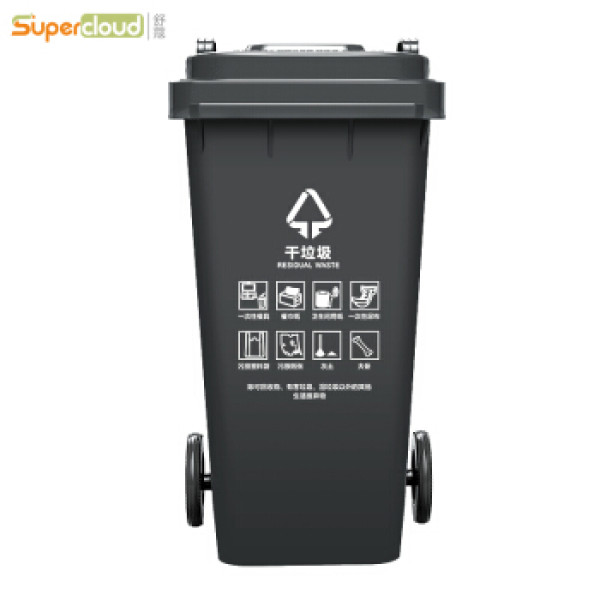商品舒蔻(supercloud)大号塑料分类垃圾桶小区环卫户外带轮加厚垃圾桶