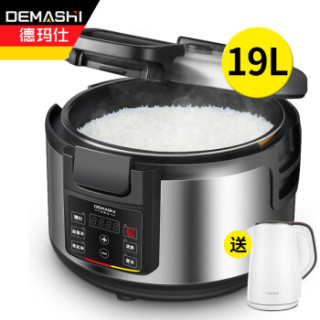 Demashi 德玛仕电饭煲 德玛仕 Demashi 商用电饭煲电饭锅压力老式容量可预约蒸饭西施锅食堂10人人以上用wf D19 19升 报价价格评测怎么样 什么值得买