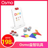 美国osmo Genius Kit儿童早教益智玩具 iPad亲子互动游戏系统 幼儿启蒙编程教育 七巧板