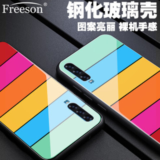 Freeson 华为P30晶彩玻璃壳 镜面手机壳保护套 全包防摔硅胶软边框 彩虹