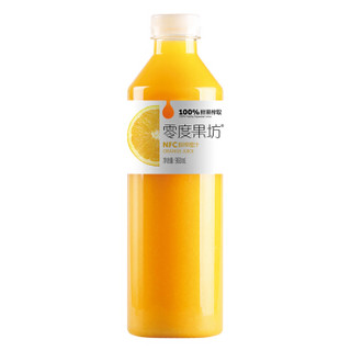 零度·果坊 冷鲜冷藏果汁 NFC鲜榨橙汁 960ml *5件