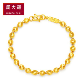 周大福（CHOW TAI FOOK）礼物 唯美串珠 足金黄金手链 F202691 148 16.25cm 约8.4克