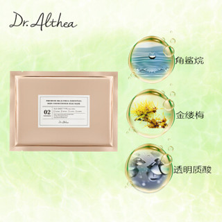 韩国Dr.Althea艾医生金缕梅健康水蚕丝面膜5片（补水保湿舒缓镇静敏感痘痘肌适用）