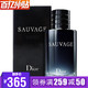 迪奥（Dior）Sauvage旷野男士淡香水 木质调 淡香EDT 60ml