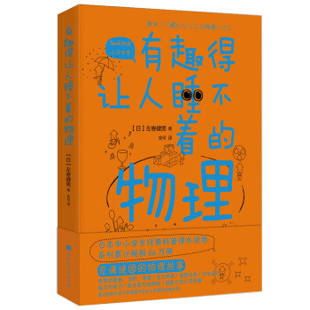 可怕！这本书居然让人睡不着