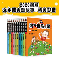 由浅入深,这两年来儿子看的书,1-2年级书单分享