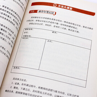 走向重点高中：初中三年学习方法系列（共3册）初一二三中学生学习方法辅导书 初中生学习思维能力