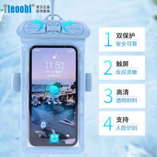 Tteoobl 特比乐 手机防水袋可触屏潜水套透明密封袋防水包水上乐园游泳漂流装备