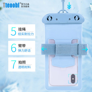 Tteoobl 特比乐 手机防水袋可触屏潜水套透明密封袋防水包水上乐园游泳漂流装备