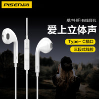品胜（PISEN）Type-C半入耳式线控音乐手机耳机 Type-C接口HIFI立体声有线耳机 适用华为/小米/荣耀/魅族等