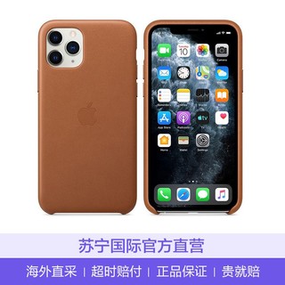 苹果Apple 原装iPhone 11 Pro 皮革保护壳 手机壳 鞍褐棕色