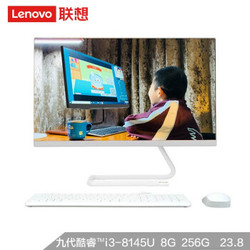 联想（Lenovo）AIO520C 23.8英寸 一体机台式电脑 商务办公家用电脑 i3-8145U 8G 256G SSD 白色