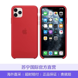 蘋果Apple 原裝iPhone 11 Pro Max 硅膠保護殼 手機殼 紅色