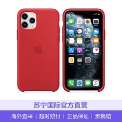 蘋果Apple 原裝iPhone 11 Pro 硅膠保護殼 手機殼 紅色