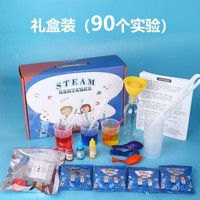 贝沁 儿童科学实验套装 基础版90种实验(袋装试剂)礼盒