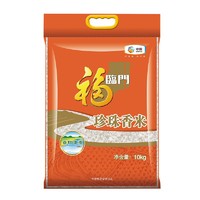 福临门  珍珠香米  10kg *2件