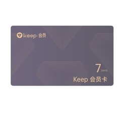 Keep 运动健身 会员周卡