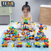 糖米（Temi） 151粒大颗粒工程车积木+2底板 城市交通拼装百变汽车包 创意拼插积木宝宝儿童玩具 桶装