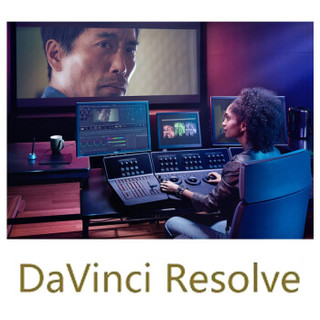 DaVinci Resolve studio 16 达芬奇多功能视频调色软件 买断式授权 序列号卡片 一号两机 3个工作日内发货