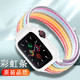 苹果手表表带 iwatch表带魔术贴尼龙腕带Apple Watch Series