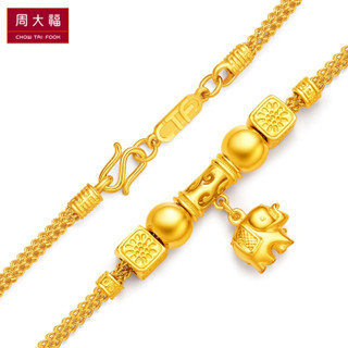 周大福（CHOW TAI FOOK）礼物 可爱小象 足金黄金手链 F205261 408 16.25cm 约18.92克