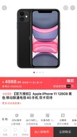 Apple 苹果 iPhone 11 智能手机 128GB