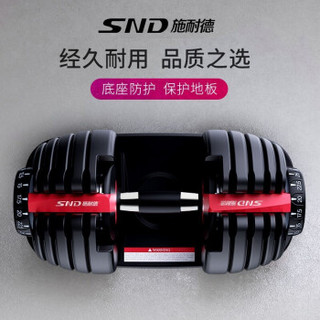 SND 施耐德 S-5250 智能调节哑铃 24公斤 1只装