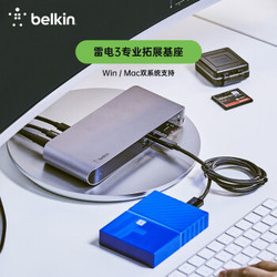 Belkin贝尔金苹果电脑雷电3扩展基座PD外接显示屏 雷电3 扩展坞专业版