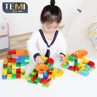 糖米（Temi） 54粒大颗粒滑道积木+1底板 创意拼装滑道套装拼插积木  早教男孩女孩儿童玩具 礼盒装