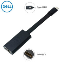 戴尔（DELL）Type-c转hdmi转接头 USB-C转HDMI转换线4K高清转接线 XPS转换器 黑色