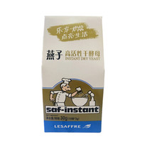 SAF INSTANT 燕子 高活性即发干酵母粉 3g*10袋 耐高糖发酵快 蛋糕面包披萨发酵粉