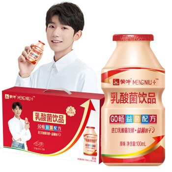 蒙牛go畅 进口乳酸菌发酵 原味乳酸菌饮品【王源版】 100ml×5瓶×8排