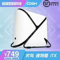 超端火鸟 波特星迷你小型主机 i5i7办公电脑ITX吃鸡LOL电竞游戏mini小主机台式 水冷组装电脑高配 华硕B460-I