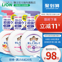 LION狮王趣净泡沫型洗手液儿童抗菌杀菌消毒家用日本进口250ml*3 *2件
