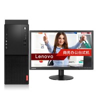 Lenovo 联想 启天 M410 23英寸 商用台式机 黑色 (酷睿i3-6100、核芯显卡、4GB、1TB HDD、风冷)
