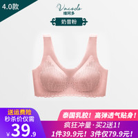 Vacodo全蕾丝泰国乳胶无痕文胸*3件